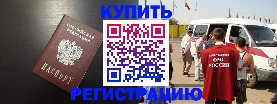 прописка 2025 в Тутаеве