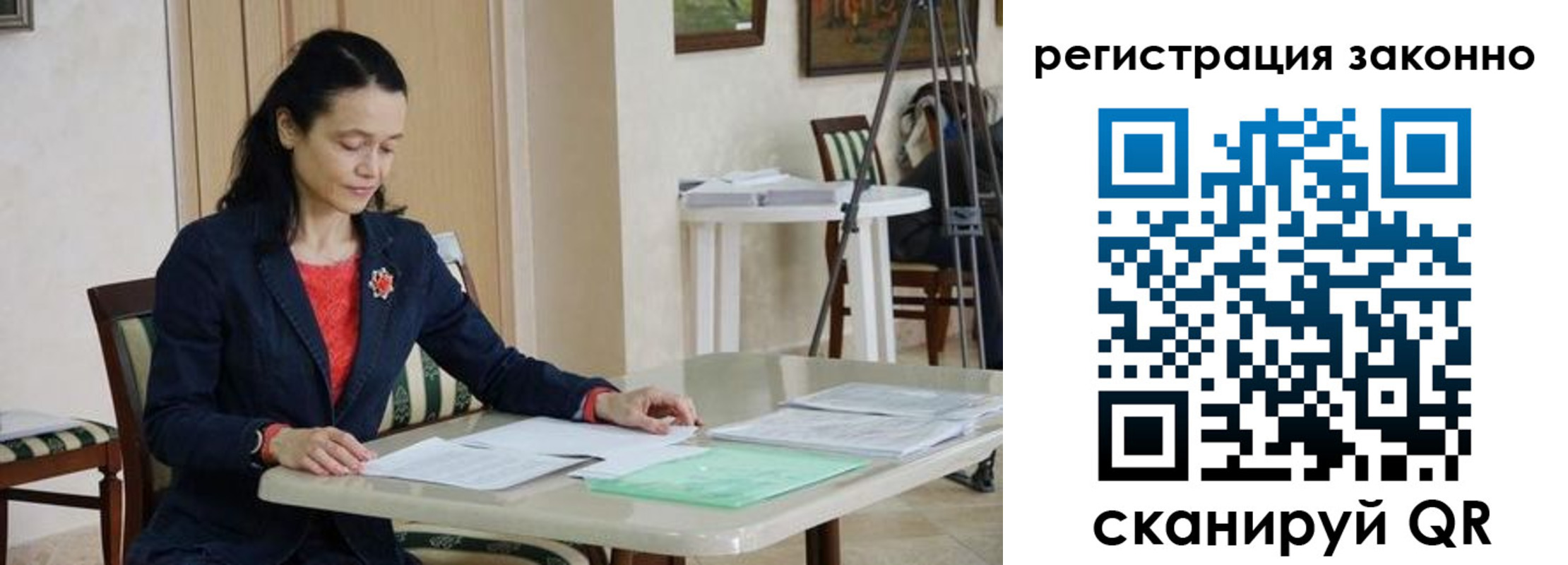 прописка ребенка в Тутаеве