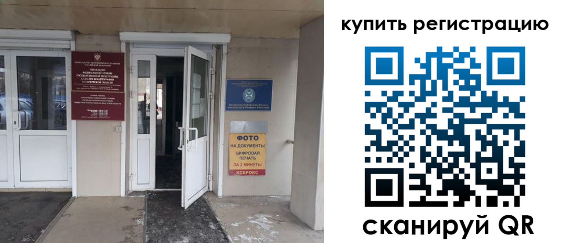 прописка законно в Тутаеве