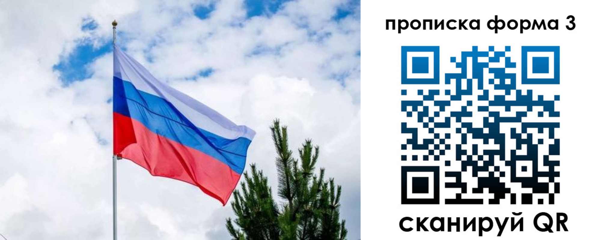 прописка для школы в Тутаеве