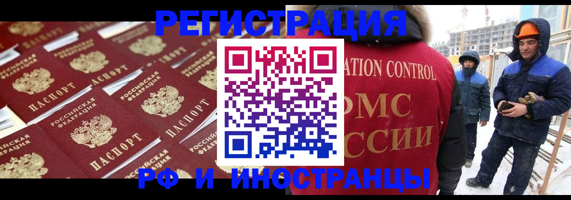 прописка иностранных граждан в Тутаеве