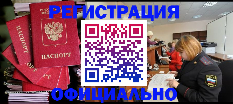 купить прописку в Тутаеве
