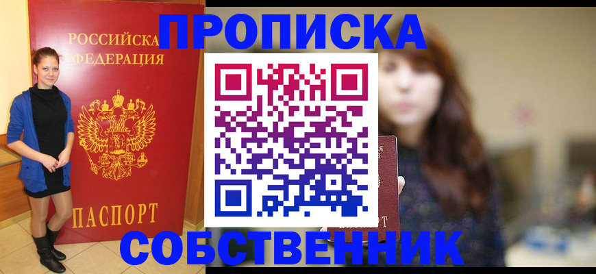 временная регистрация в квартире в Тутаеве