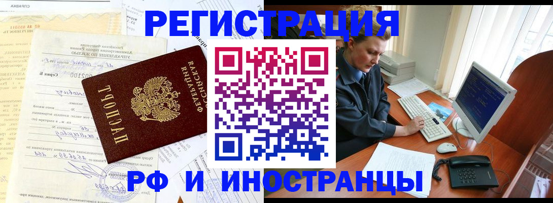 прописка 2025 в Тутаеве